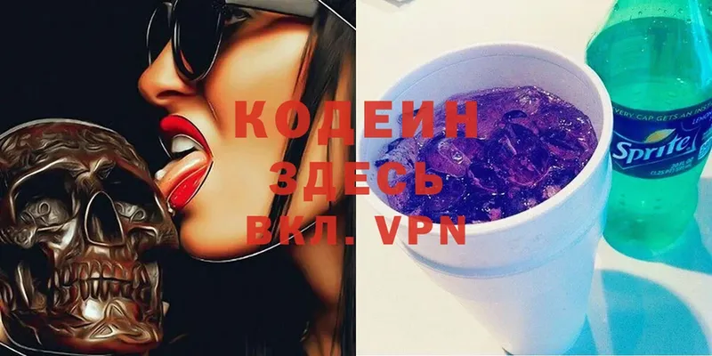 Codein Purple Drank  купить   Оса 