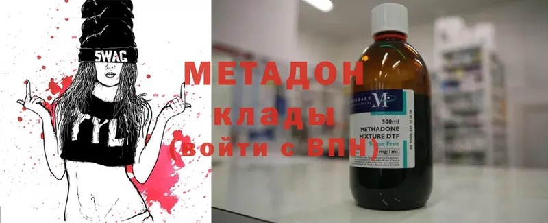 Метадон methadone  Оса 